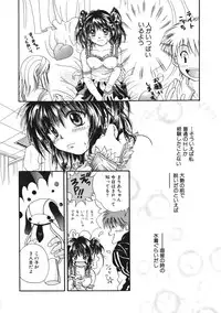 [Mikokuno Homare] Maria no Yume ni Mukatte Daiippo | Maria's First Step