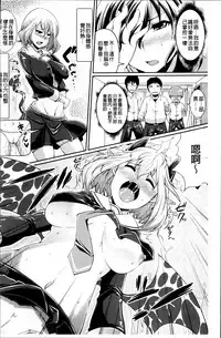 [Satsuki Imonet] Toshi Densetsu Bitch -Joshikai- [Chinese]