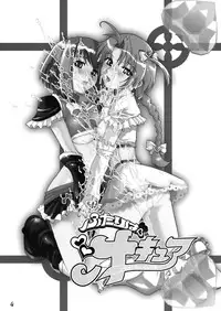 (C66) [GEBOKUDOU (various)] Futari wa Shiru Cure (various)