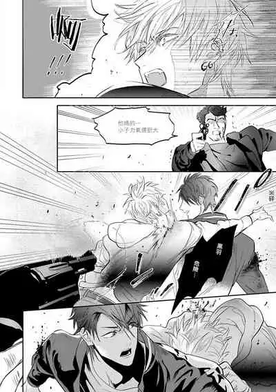 [Nagi Wataru] Burlesque Night | 艳舞荒诞夜 1-2 [Chinese] [拾荒者汉化组] [Digital]