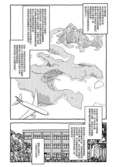 Deatte 4-Kounen De Gattai Part 1|相遇四光年后合体 前篇