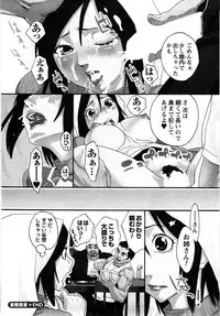 [Mikami Canon] Mecha Mucha H