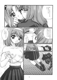 (C59) [Shungabu (Kantamaki Yui)] Metsuki Germinal (Martian Successor Nadesico)