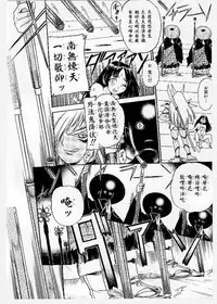 [KANKITEN] Dai Pinch! Torawarekko