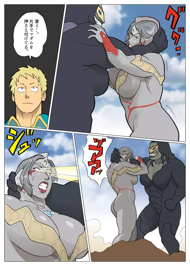 SILVER GIANTESS