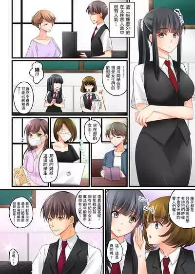 [桜咲ももこ,KEWS] Kanojo no Imoto | 女友之妹 Ch.1-4 [Chinese]