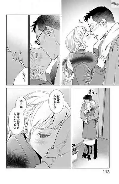 Subete Ai no Shiwaza/愛調教成性俘虜/爱调教成性俘虏/すべて愛のしわざ——もんでんあきこ vol 1-3End (Japanese)