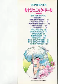 [Ramiya Ryou] Lunagenic Doll