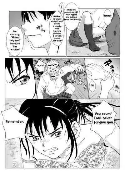 [Kiyama Haru] Rough Uncle Vol.1 [English]