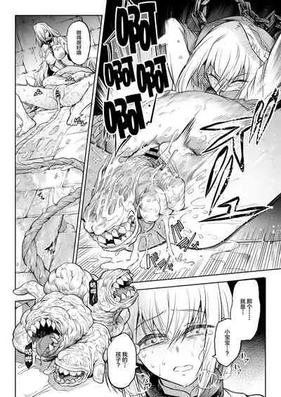 Monhin Junkai Gurphobia