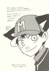 [KSL (Okimura Shino)] Tabekko Doubutsu [Plus] (Ookiku Furikabutte)