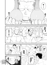 [anything (naop)] Kenken 04 [Chinese] [黑夜汉化组] [Digital]