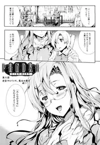 [Erect Sawaru] Pandra -Shiroki Yokubou Kuro no Kibou-