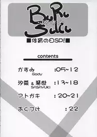 (CR30) [G-Power! (Gody, Sasayuki)] Buru Suku - Taiiku No Hi SP!-
