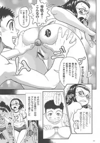 [Matsurioka Hideyuki] Choukoudo Binbin Curebokki