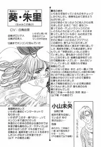 [Koyama Unkaku] Chumiko Gonen Choukyou