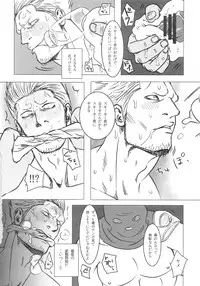 [Chikuwamome Ishikawa] Kemurikan ~taisa-hen~ (One Piece)