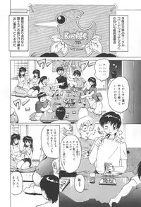 [Tom Tamio] Momoiro Mission