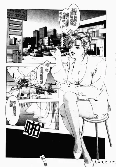 [Naruse Yoshimi] SHIT! [Chinese]