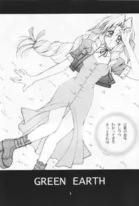 (CR27) [Hanamaru Mugen Gym (Hyoujun Mai)] Kodaishu no Musume (Final Fantasy VII)