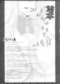 (C83) [YA-ZY (Yunioshi)] Selvari Hon (Valkyria Chronicles)