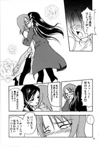 (C70) [StratoSphere (Urutsu Sahari)] Snows and Stripes (Mai-Otome)