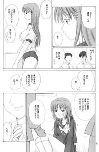 (C63) [Nikopondo (Aoyama Reo)] "As You Are" (Bleach)