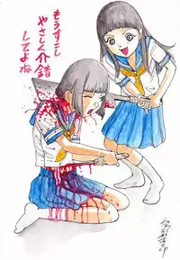 kago shintarou style girls