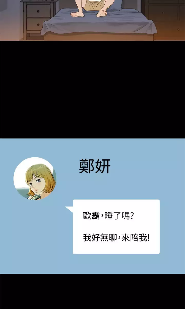 中文韩漫 不倫駕訓班 Ch.0-5
