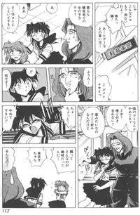 [SHIZUKA] Kotone Nintouchou