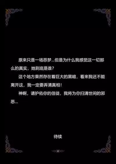 [Yuzhou] D vs N Ch. 6 [Chinese]