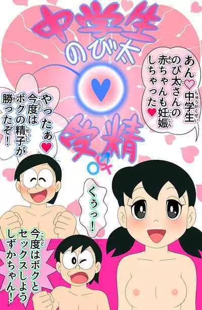 Joushiki Kaihen. Moshimo Gakusei Ninshin ga Joushiki na Seikai dattara