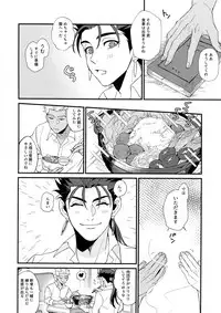 (Super ROOT4to5 2018) [Ubiquitous (Mayuki)] 24-Jikan Tatakaemasu ka? (Fate/Grand Order)