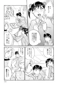 [Hotta Kei] Inakana College 3