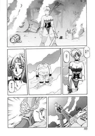 Shichisai no Lamuros I Ch. 1-8