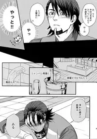 (C89) [5UP (Tanba KUROmame)] RE.5UP2 (TIGER & BUNNY)