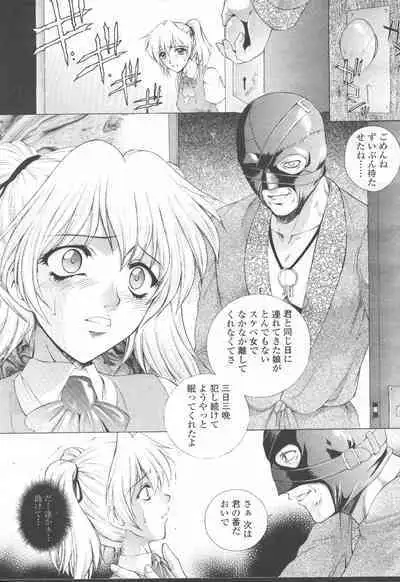 COMIC Momohime 2001-08