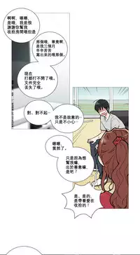 [The Jinshan] Sadistic Beauty Ch.1-16 [Chinese] [17汉化]