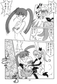 [Nawanoren] NN kakubakudan