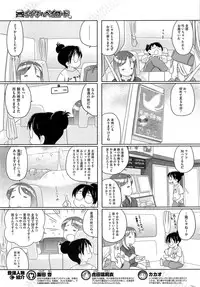 COMIC HOTMiLK 2013-08