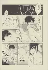 (SUPER25) [Tasaba (Shimesaba)] Bokura no Route C (Boku dake ga Inai Machi)