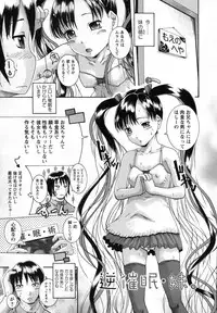 [Arai Araya] Simin Imouto Chitai