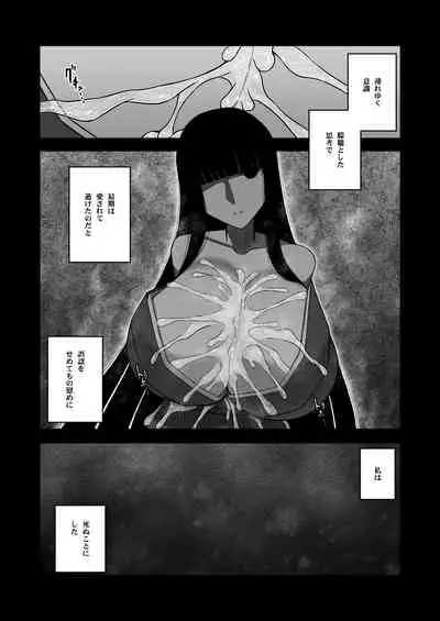 パイズリ専門雑誌『絶対乳挟射』Vol.2