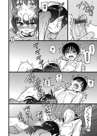 Please! Freeze! Please!