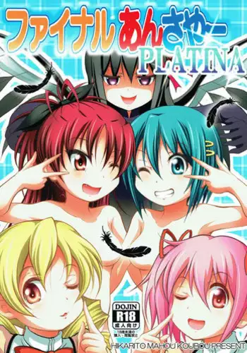 (C92) [Hikarito Mahou Koubou (M_Pon)] Final AnSaya PLATINA (Puella Magi Madoka Magica)