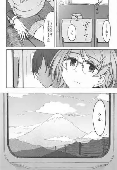 [S Shoten (3e)] Kigi wa Haru. (THE IDOLM@STER CINDERELLA GIRLS)