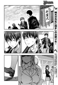 [Yuzuki n Dash] Zutto suki Datta