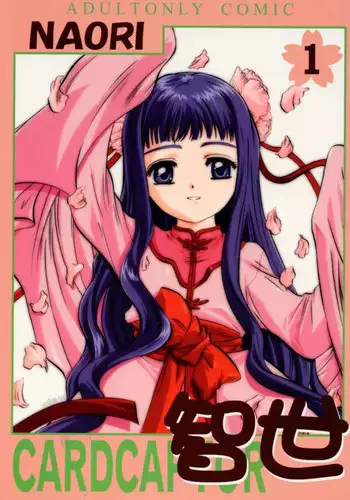 (C59) [Jiyuugaoka Shoutengai (Hiraki Naori)] Card Captor Tomoyo (Card Captor Sakura)