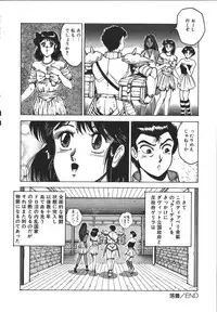 [Tarumoto Hajime] Wild at Sword