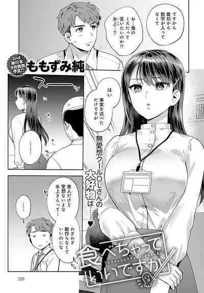 COMIC Anthurium 2023-08